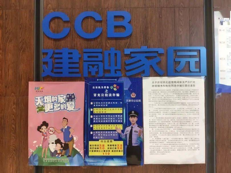 镞砺括羽精益求精ccb建融家园打造天津长租公寓高端品牌