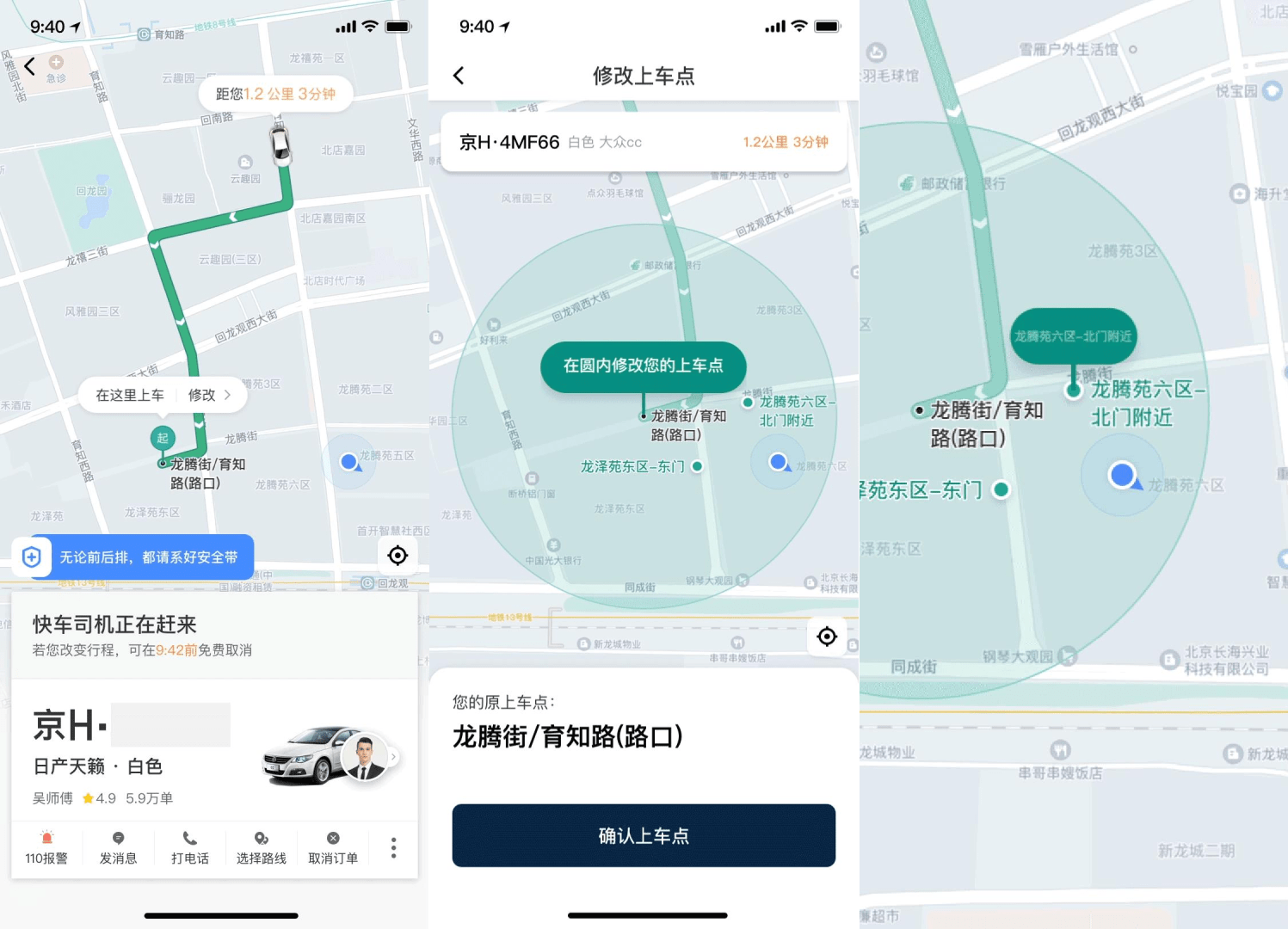 导航|滴滴发力地图了！个人导航业务正式上线，实时公交覆盖80余城