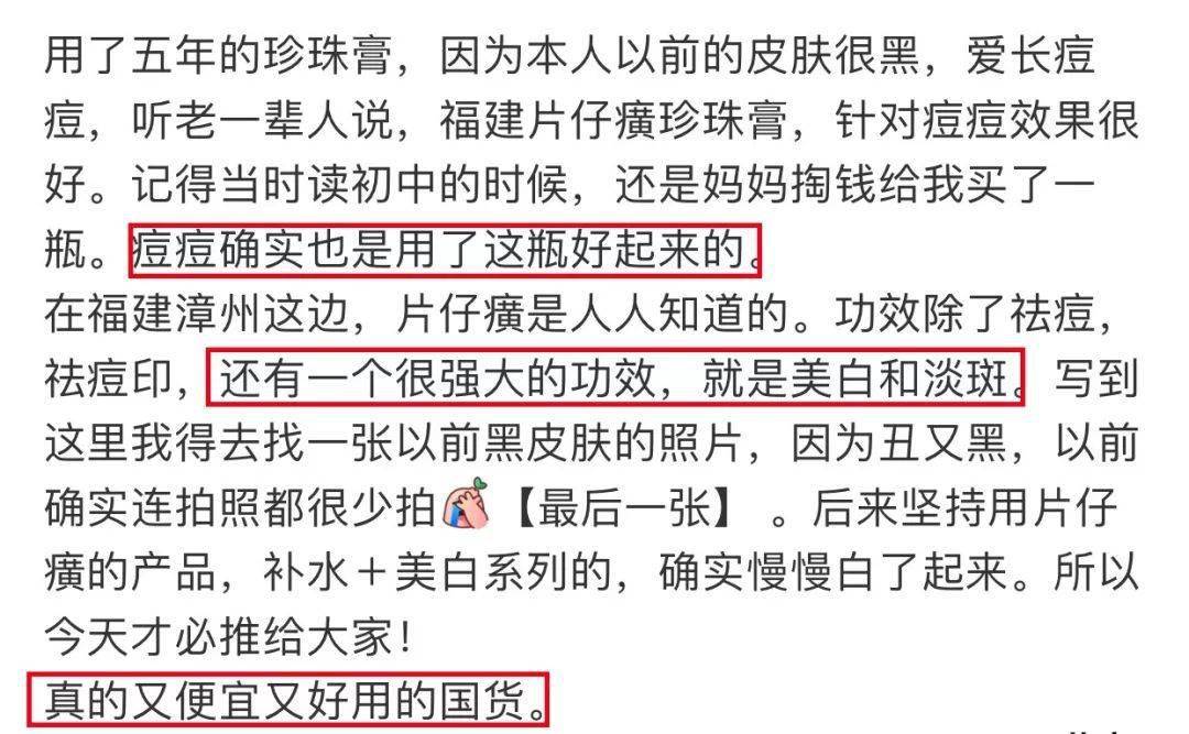 奶奶|国货药妆之光，奶奶辈就在用，国外价格买翻5倍！