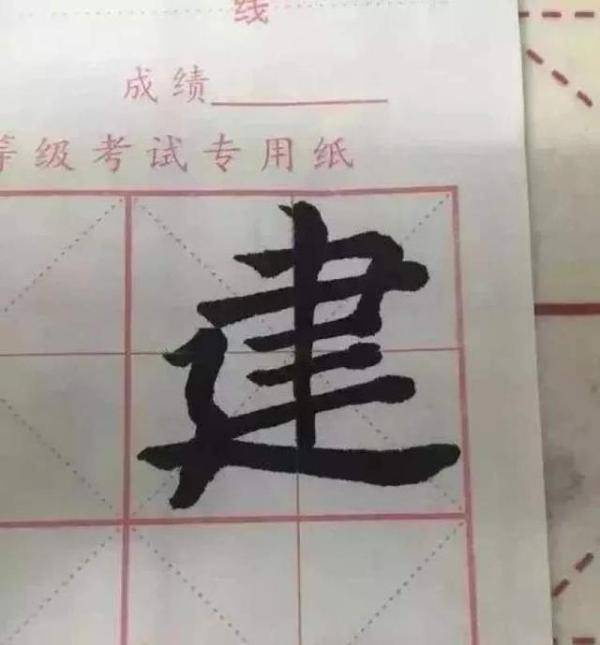 考试|重要！2020年上海中小学写字等级考将于11月27日举行，备考必读