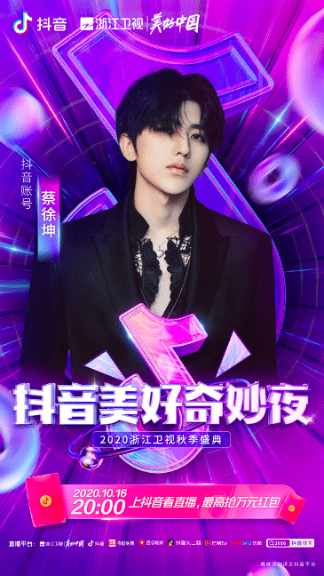 抖音有几年盛典 a97c9534956e460690641b994026e62b.png