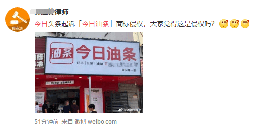 油条|商标极相似，“今日油条”被今日头条告了！老板回应：我是头条的忠实用户