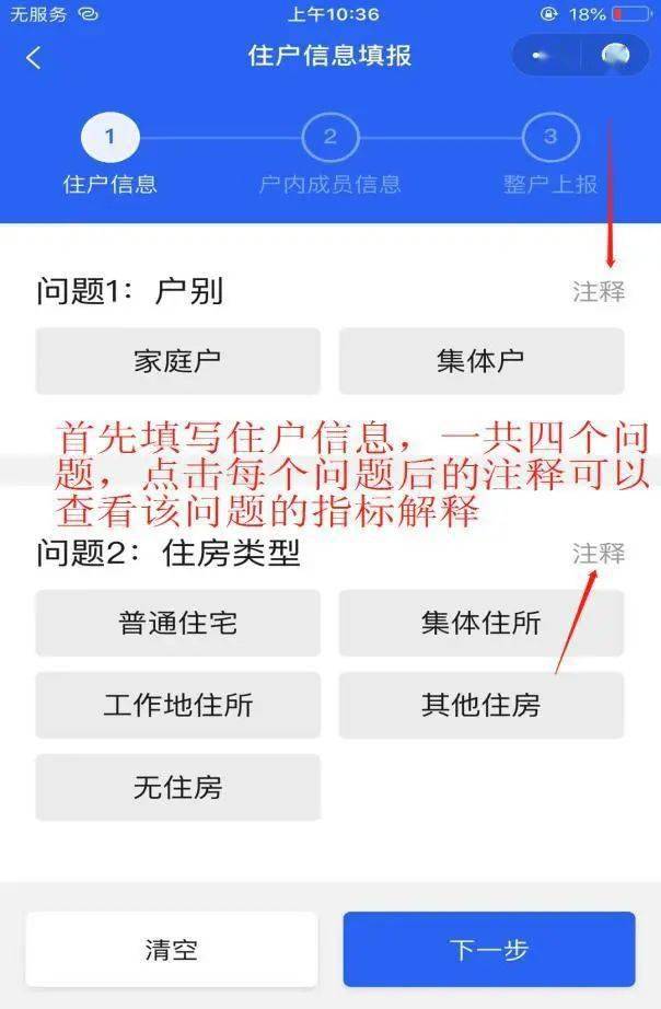 人口普查企业微信比对复查_人口普查图片(2)