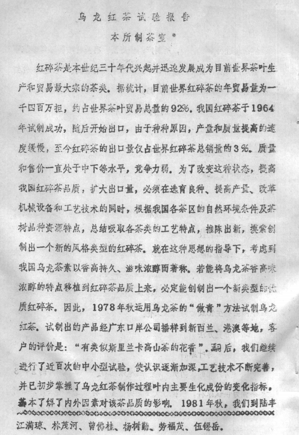 乌龙茶曲谱_蜜桃乌龙茶图片