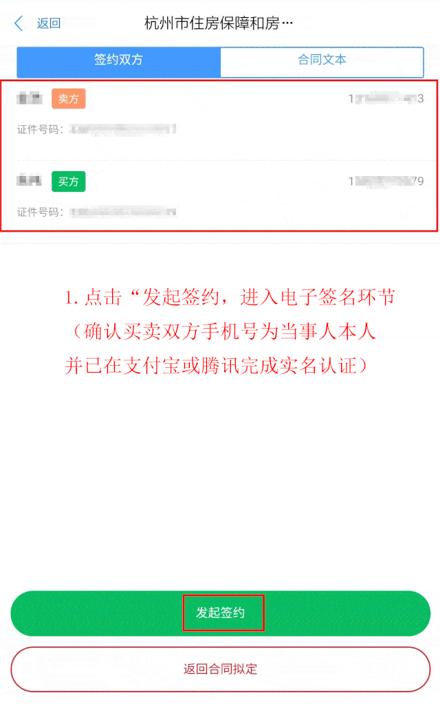 收到备案赋码已完成的短信,标识合同已在我局成功备案.