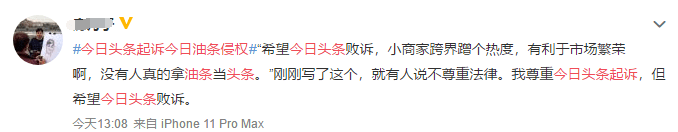 油条|商标极相似，“今日油条”被今日头条告了！老板回应：我是头条的忠实用户