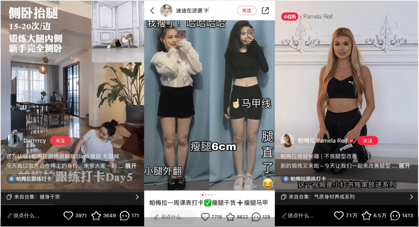 帕梅拉|小红书推出帕梅拉独家课程，引发2000万跟练关注