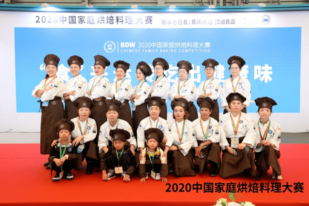 第五屆中國家庭烘焙料理大賽 全國總決賽在滬盛大開幕 熱愛美食 第3张