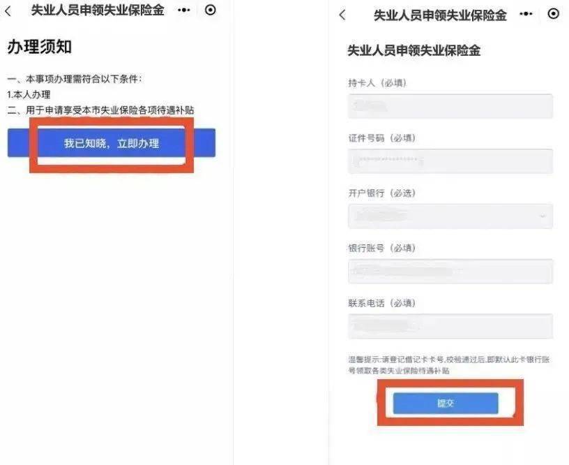 湖北失业人口网上登记丶_湖北地图