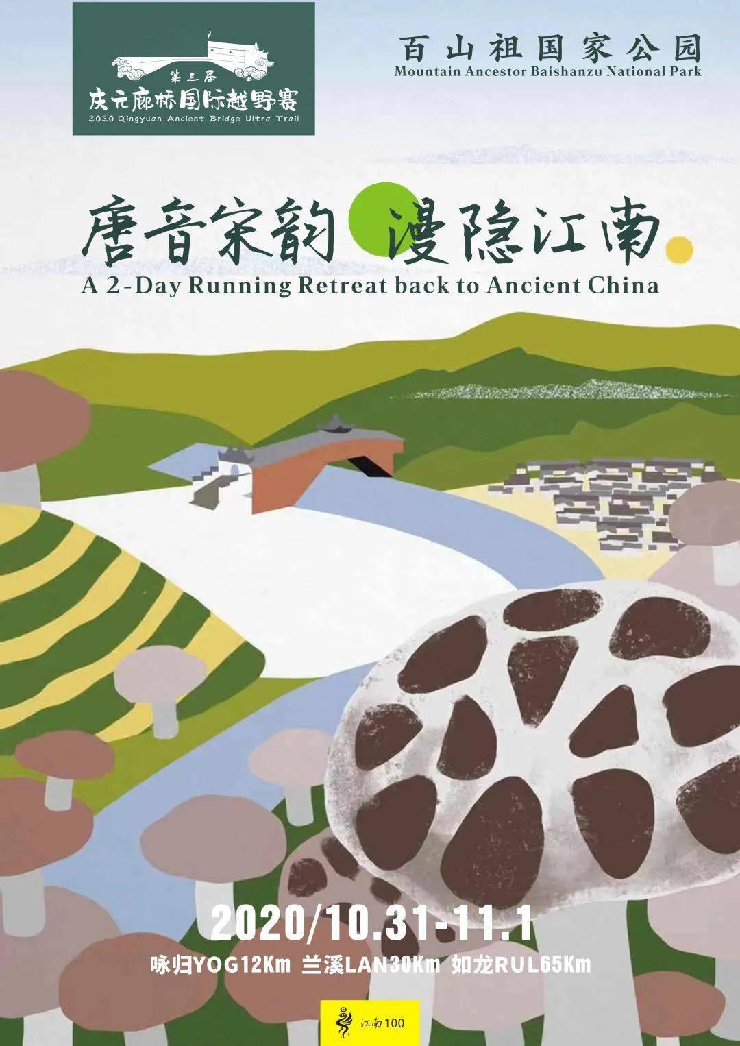 丽水市2020年各县市G_丽水市地图(3)