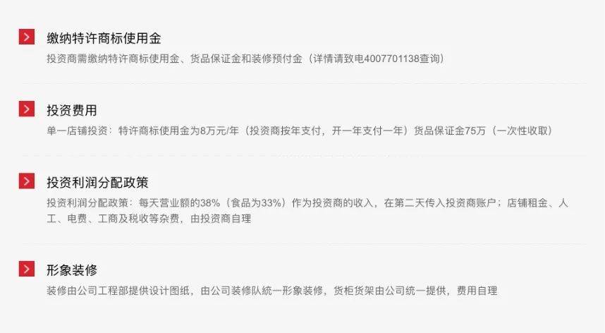 品牌|想薅名创优品的羊毛，结果也没省下来钱