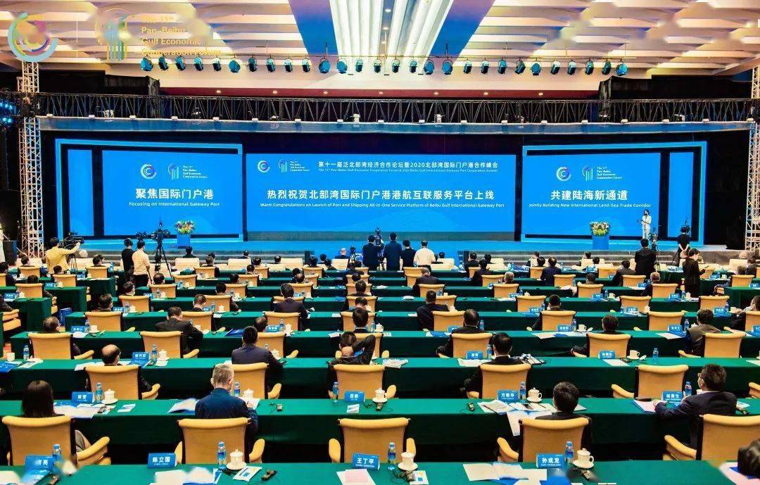 2020年北部湾经济总量_经济发展图片