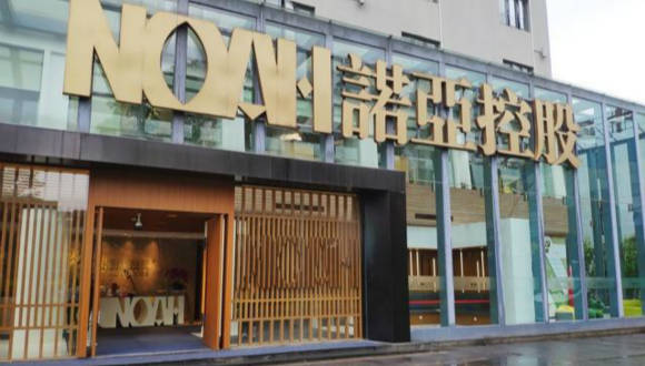 诺亚|诺亚财富汪静波内部公开信曝光：探寻财管变革路径，推进数字化转型