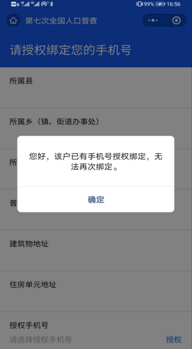 人口普查12网自主填报码_人口普查