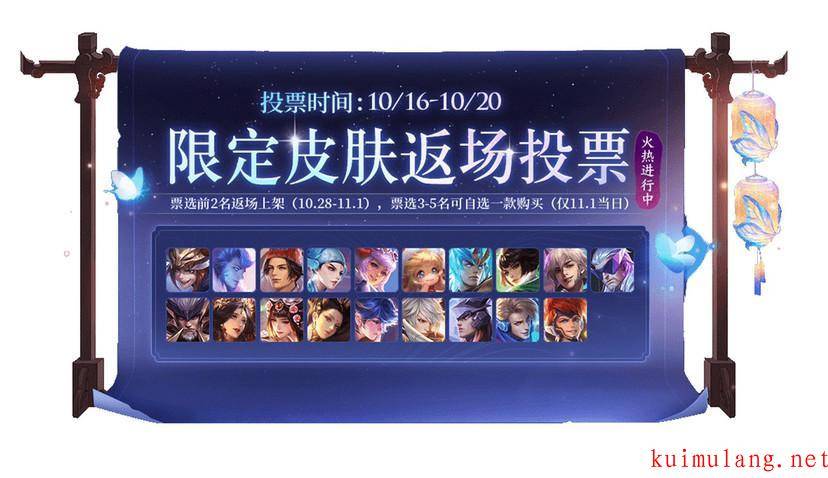 限定皮肤排行_牛年限定皮肤上架第三天,销量排行已经公布,牛魔奔雷使者直接垫底