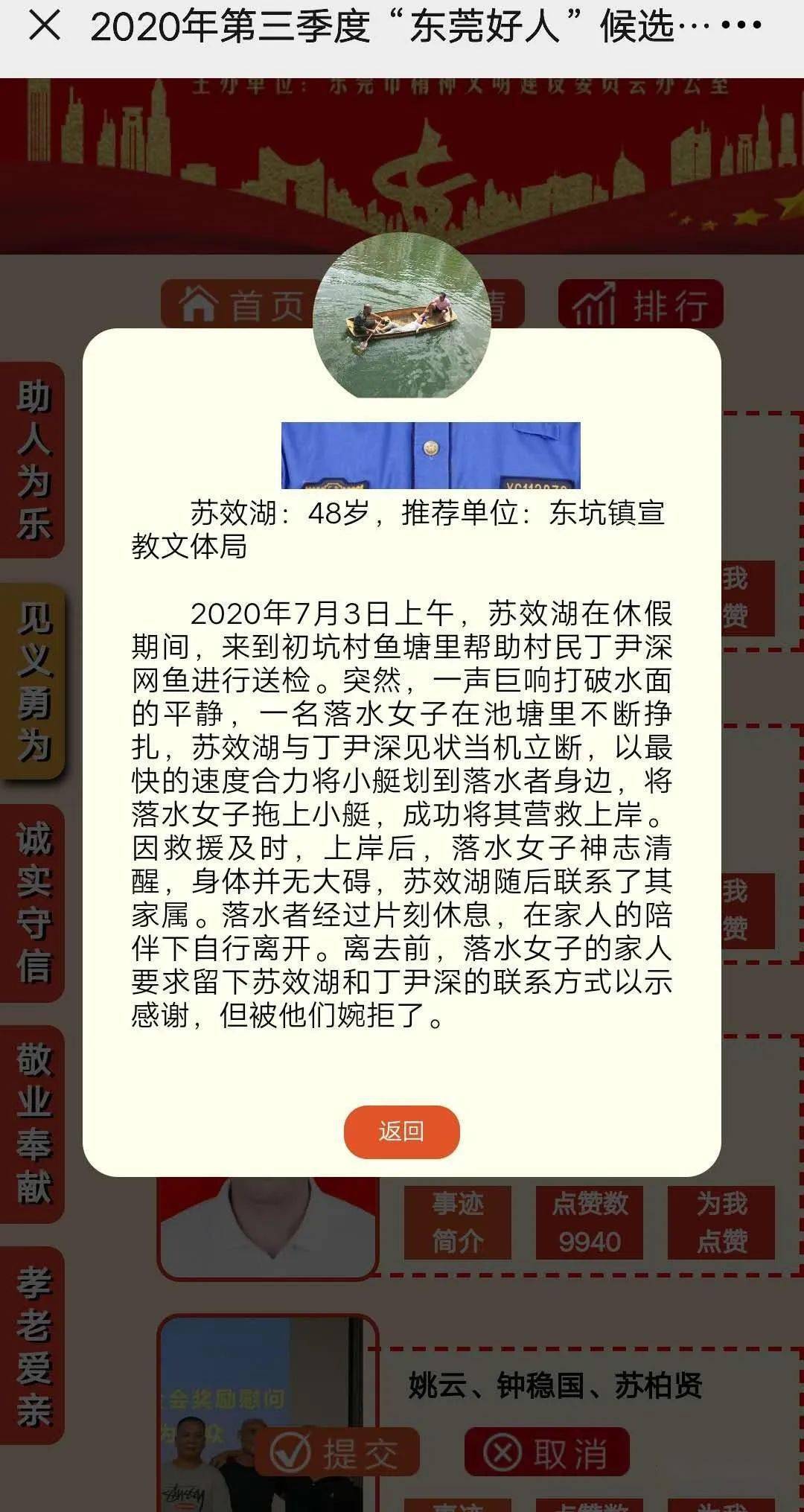 2020东莞各镇人口_2020年东莞各镇街gdp