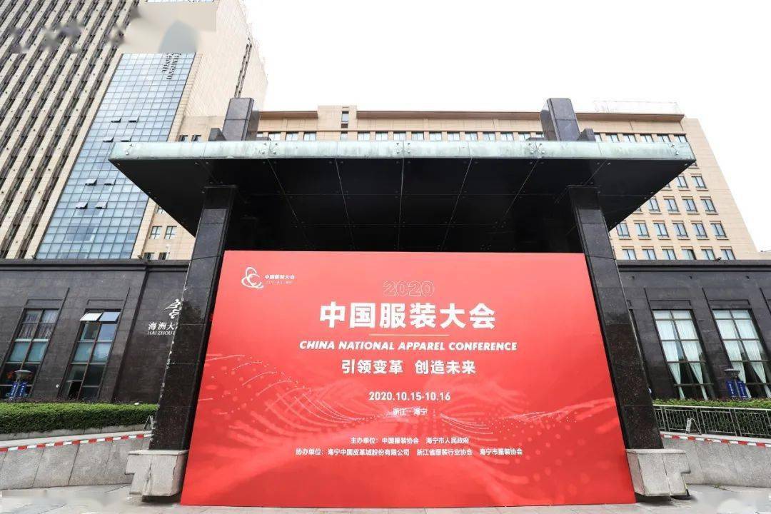 热点聚焦中国服装协会与腾讯携手发起中国服装产业数字化升级助力计划