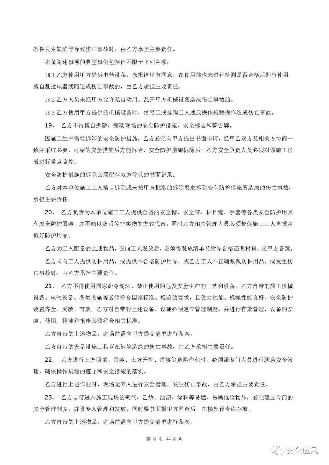 人口普查打包合同_人口普查图片(3)