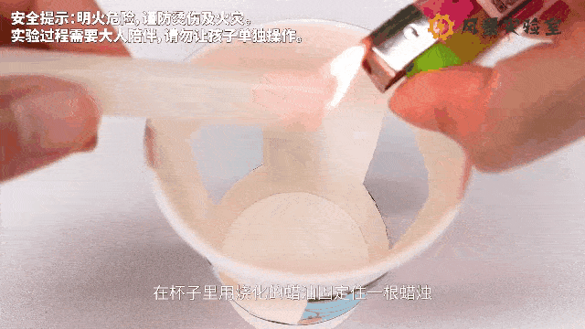 材 料 棉线/纸杯*2/胶带/打火机/裁纸刀/蜡烛/牙签 步 骤 -1- 在一个