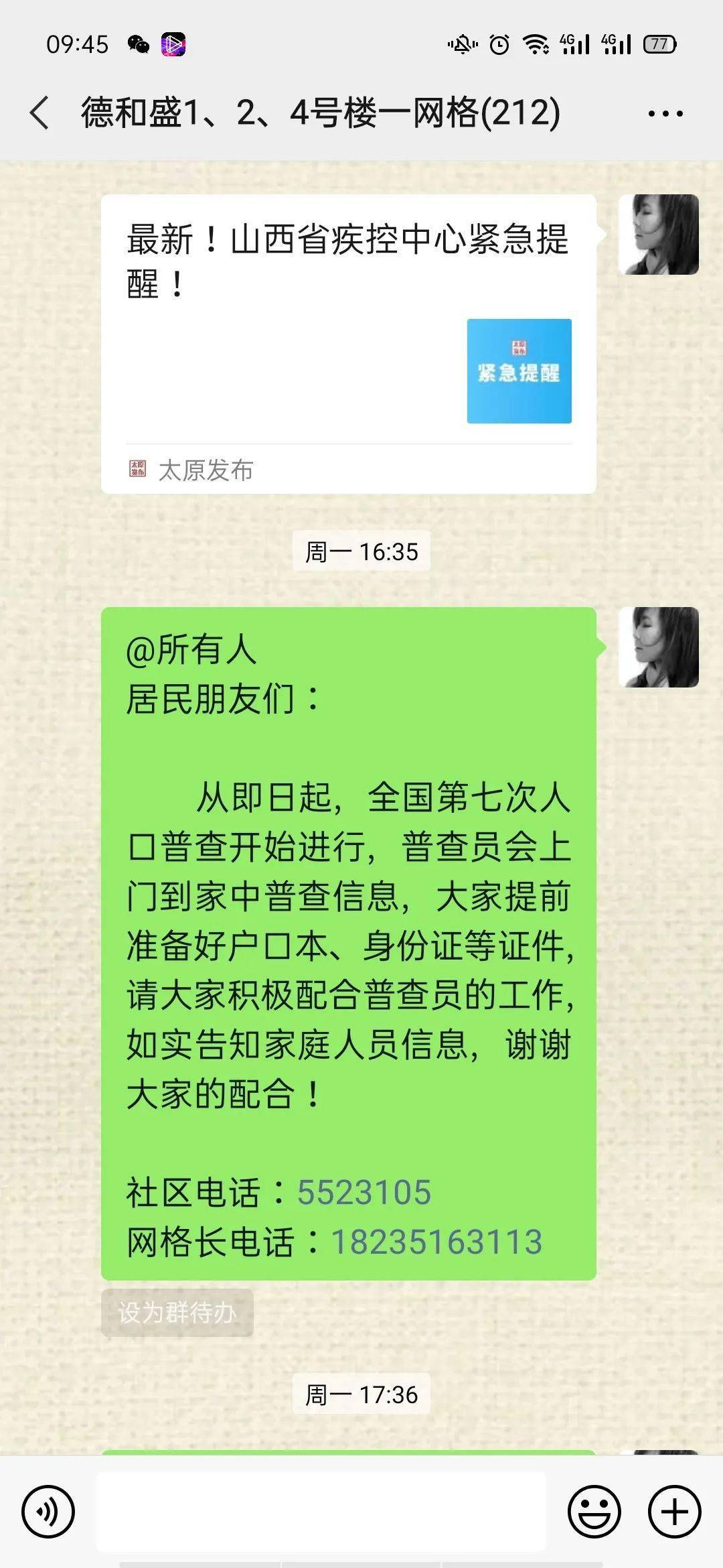 人口普查长标短表什么意思_第七次人口普查长表