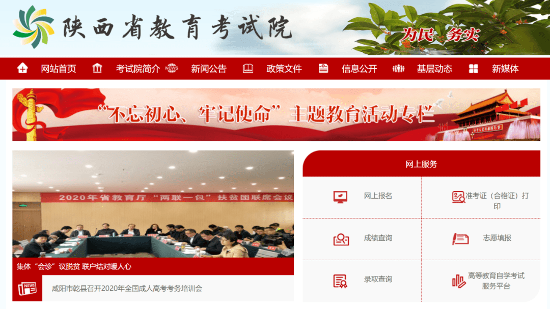 招生|2020年陕西高职计划招生16.4万人 10月19日起报名