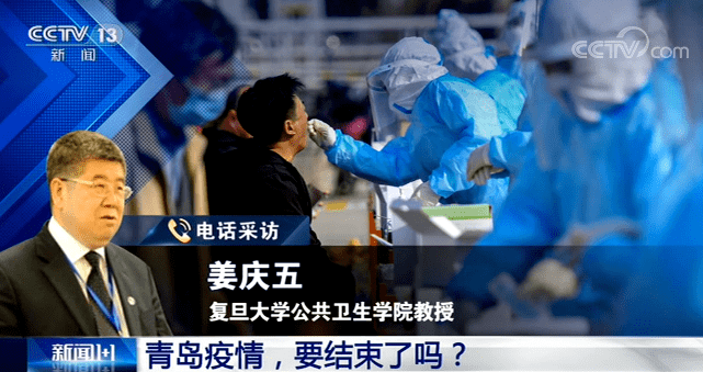 疫情|本次疫情是否快结束了？青岛副市长回应