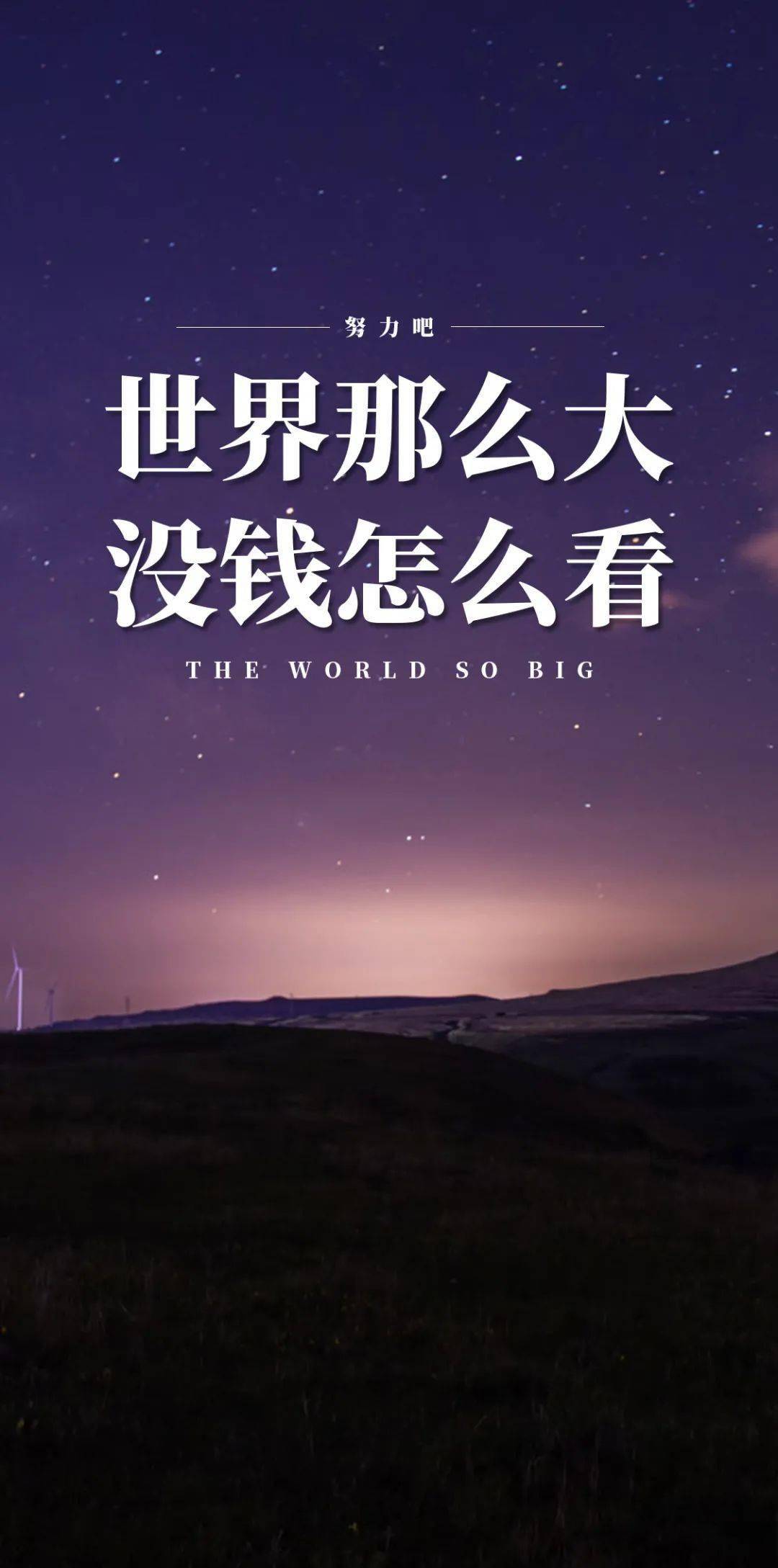 分享正能量满满的精辟短句积极向上的心情语录摘抄