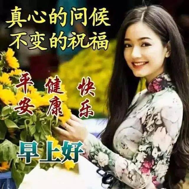 7张最美秋日早上好问候美女动画表情图片 秋天美女早安问候祝福图片带