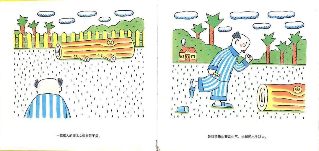 一起听书少图在线第242期鲁拉鲁先生的院子