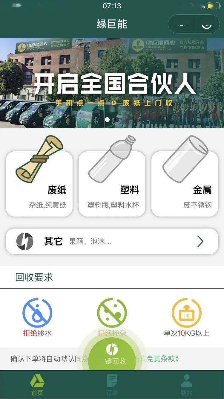 哪个平台可以上门回收手机 0e15de2022aa46149262b1b76a82423b.jpeg