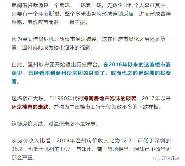 gdp20强城市房价_2020年gdp二十强城市(3)