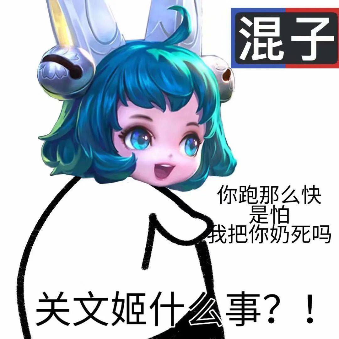 王者荣耀系列表情包(全网最全合集)_关孙膑