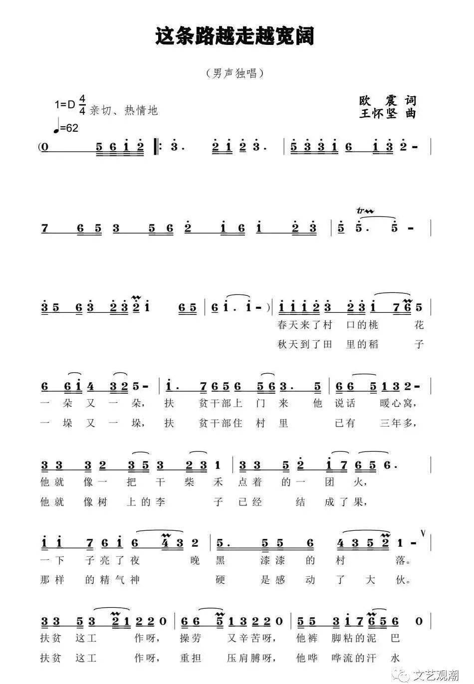 观潮简谱_观潮思维导图(3)