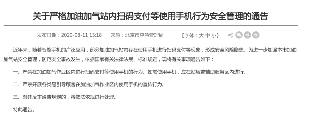 隐患|「10个真实新闻」中的致命隐患，你可能经常做...