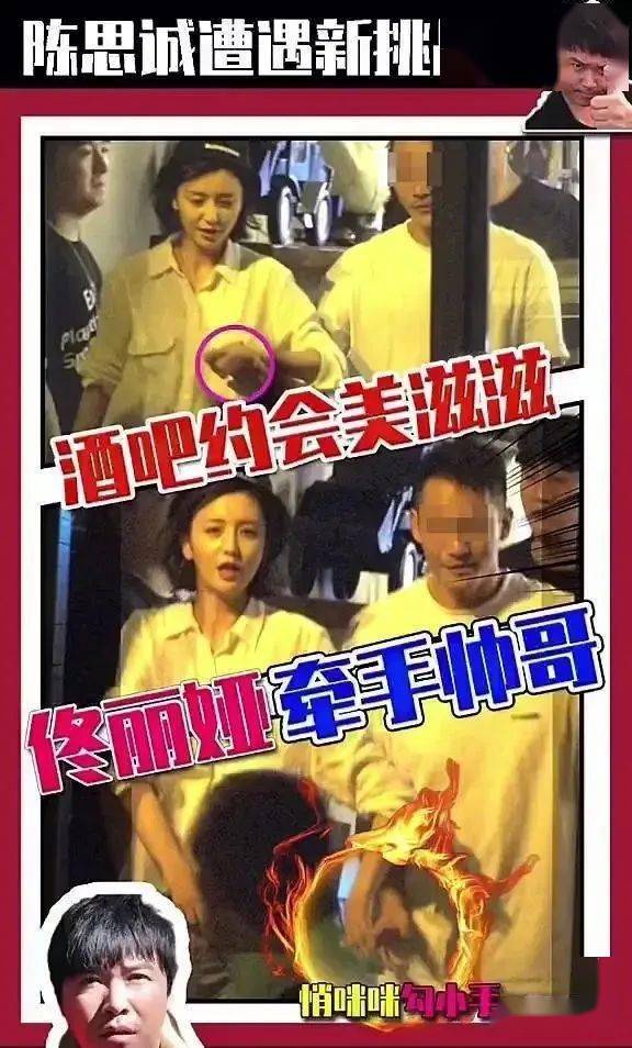 陈思诚|佟丽娅婚变实锤?公开牵手小鲜肉:再见了,陈思诚!