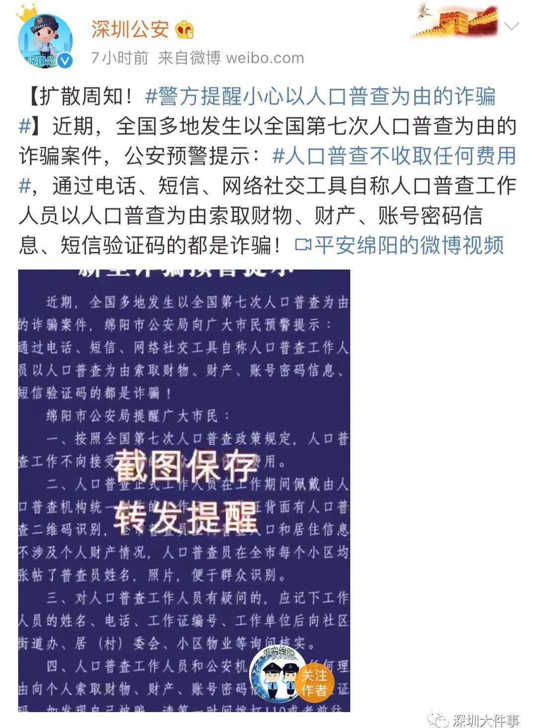 人口普查怎么区分_人口普查绘画怎么画(2)