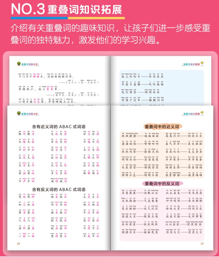 分什么什么击成语_成语故事图片(3)