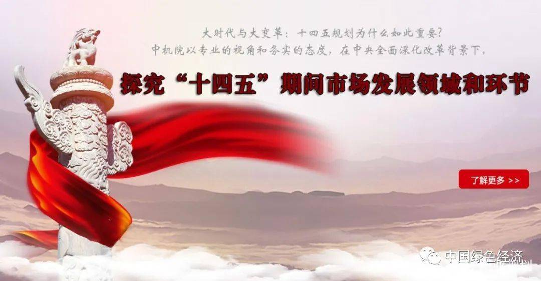 十四五是从哪年开始哪年结束 865f00ef8ff243c39ddc0f68ac7b5d29.jpeg