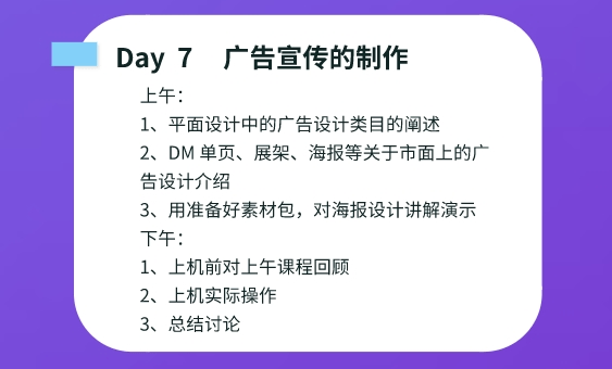 
2020年我市首期公益性平面设计技术班招生通告：6686官方网站(图8)
