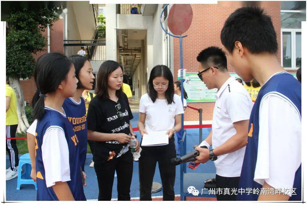 奋勇拼搏,青春飞扬 ——广州市真光中学初中部岭南校区运动会