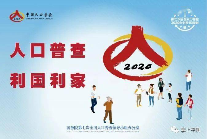 平阴人口数量_平阴玫瑰图片