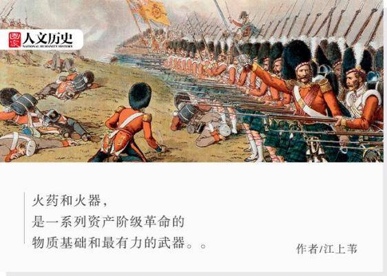 军事变革|欧洲的火药进阶与军事变革，为什么都从法国开始？