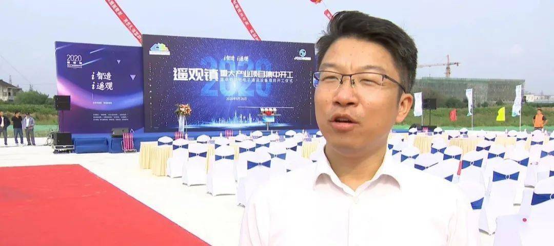 遥观镇镇长王伟强告诉记者"下一步,我们继续打造'yao无忧'营商品牌