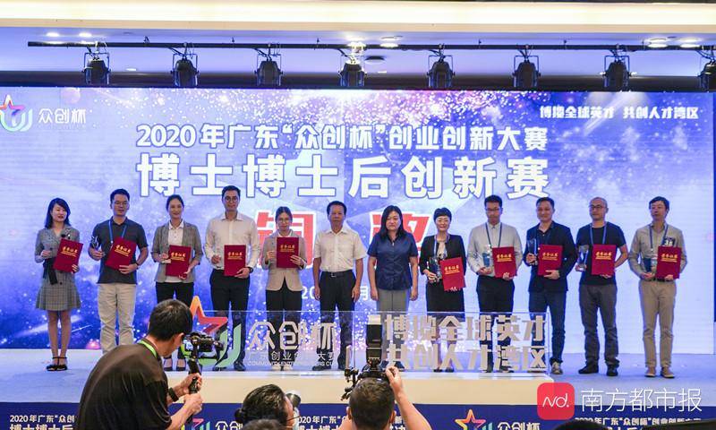 催化|广东众创杯博士博士后创新赛收官，超分子生物催化技术获金奖