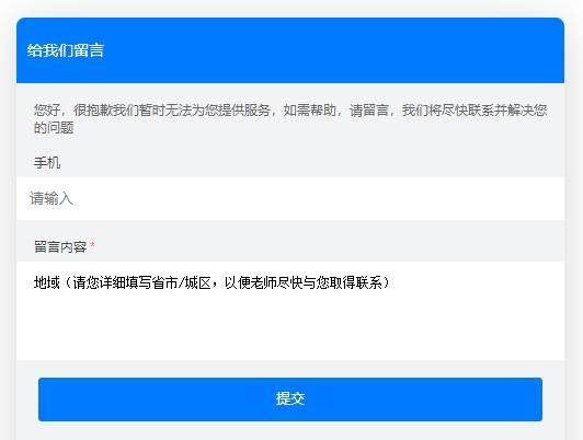 教育|@所有家长 近期三次上“黑榜”！这家培训机构的电话你接到过吗？