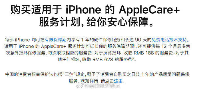 iPhone|iPhone12换屏价格公布：2149元