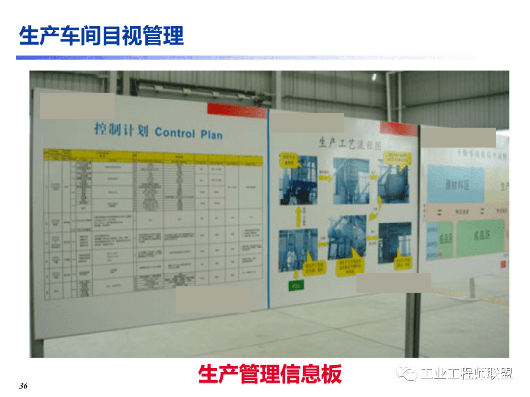 标杆学习工厂目视化管理图集