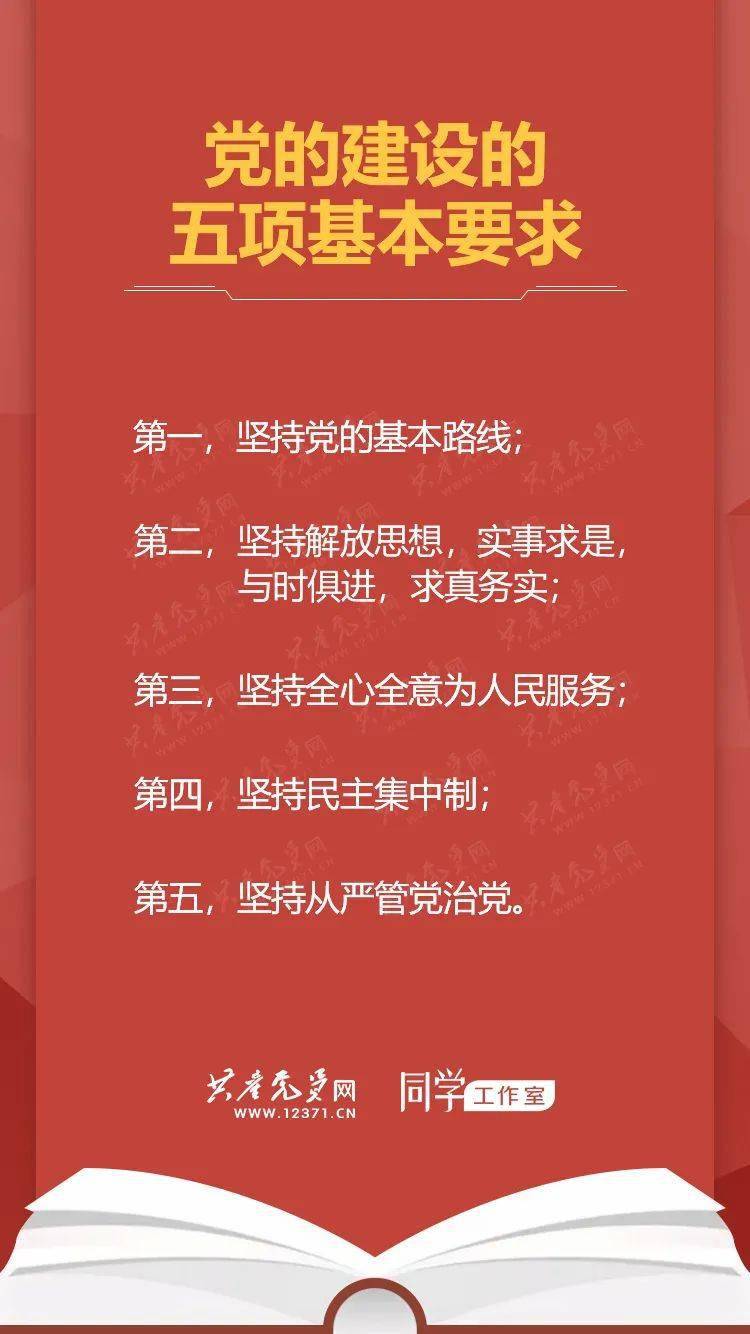 如何坚持实事求是的路线 17f98a6818924827973e308d1a60283f.jpeg