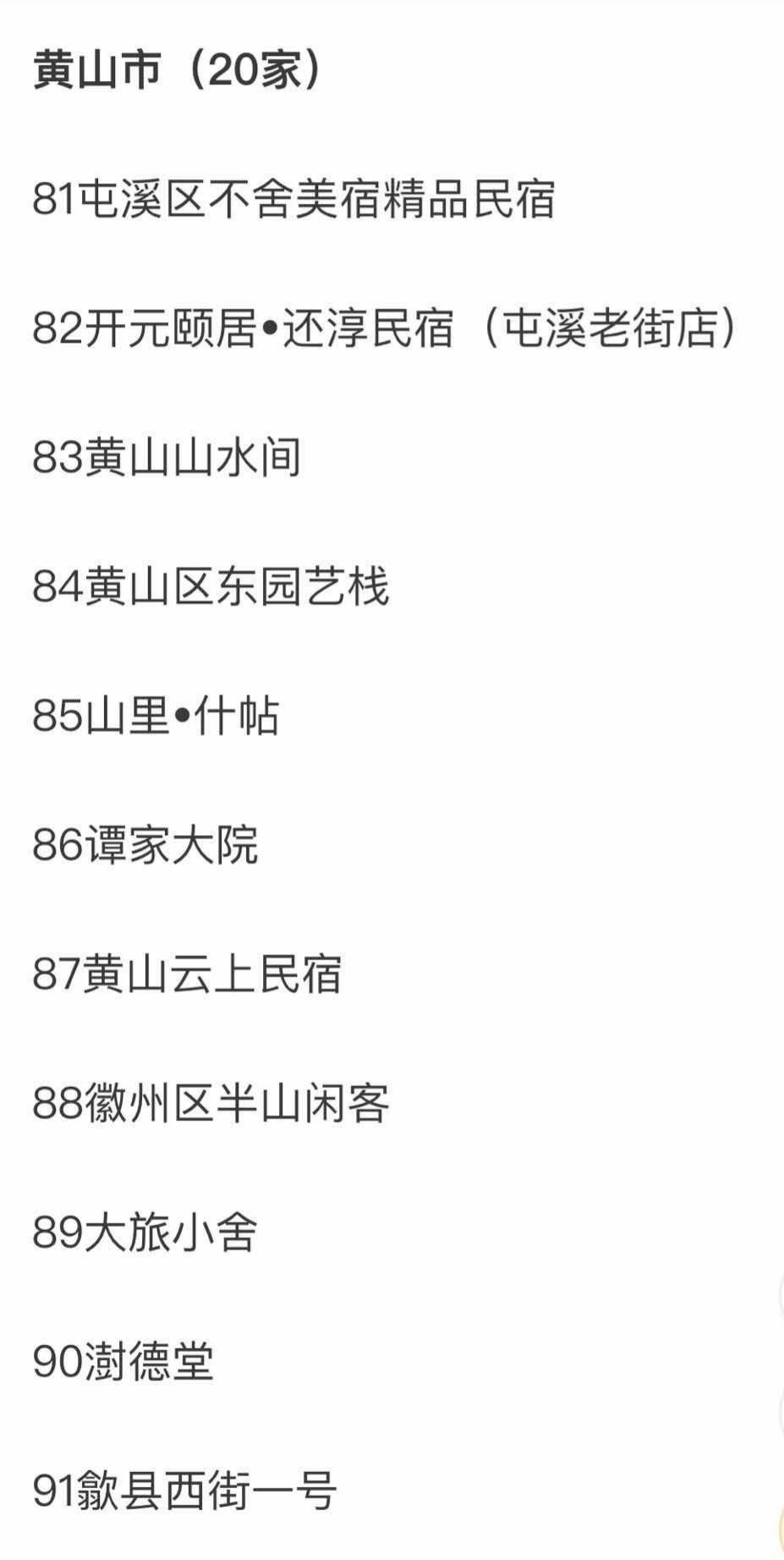 旅游策划公司排名_装修公司(3)