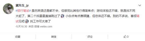 考试|银行考试有多难？看看考生怎么说